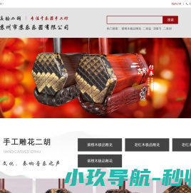苏州市苏乐乐器有限公司