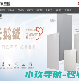广东嘉俊陶瓷有限公司