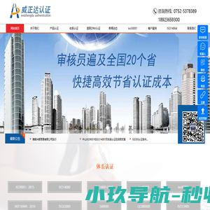 深圳ISO9001认证|东莞|襄阳|AS9100|IATF16949|iso9000|ISO10012|GJB9001|-ISO认证机构