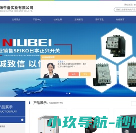 光商工继电器,SEIKO互感器,正兴继电器,日东机箱