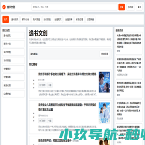 逸书文创_番外彩蛋_书荒必看_结局后续