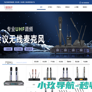广州市泽辰电子有限公司