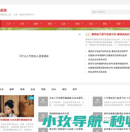 免费算命