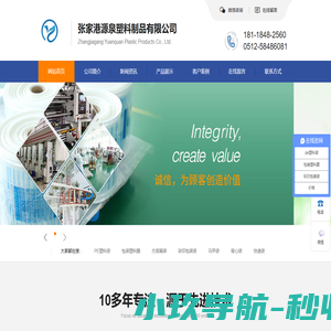 张家港源泉塑料制品有限公司__PE塑料袋、包装塑料膜、方底箱装、彩印包装袋