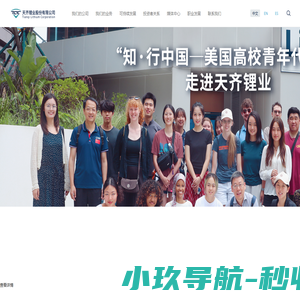 锂科学馆