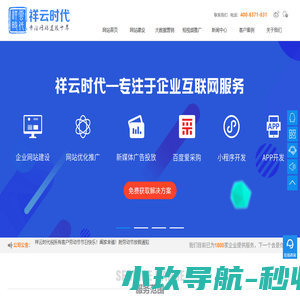 郑州网站建设公司_郑州网站优化_郑州网站制作-河南祥云时代网络科技有限公司