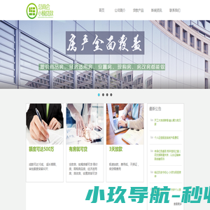 首页-成都市总商会小额贷款公司