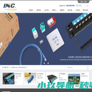 因科百胜（INC）综合布线
