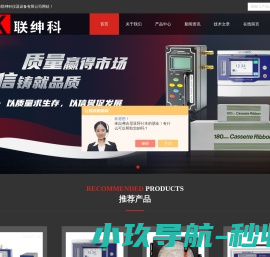 YOKOGAWA横河记录笔