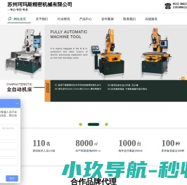 磨床,宇青磨床,准力磨床