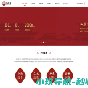 张璐堂