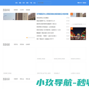莒县故事--聚焦莒县生活,莒县新闻,莒县文化,让莒县的成长留在我们身边_www.jvxian.com