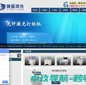 东莞激光打标机,激光镭雕机,激光刻字机