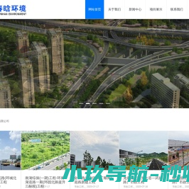 春晗环境建设股份有限公司