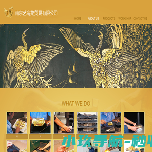 南京艺海龙贸易有限公司