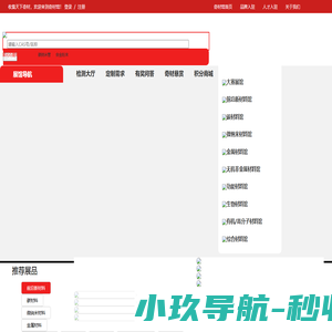 奇材馆