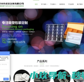 常州市成良包装有限公司