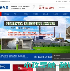 耐磨陶瓷涂料