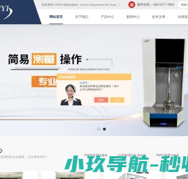 双液式孔径仪,内平面孔径仪,岩芯饱和仪,微流量孔隙仪