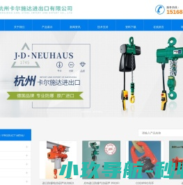 进口卷扬机,进口气动葫芦,JDN气动葫芦
