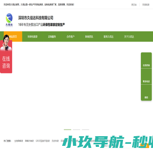 环保包装袋_全生物降解袋_降解纤维袋_可回收PE胶袋_深圳久信达科技