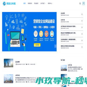 贵州梵医云科技有限责任公司