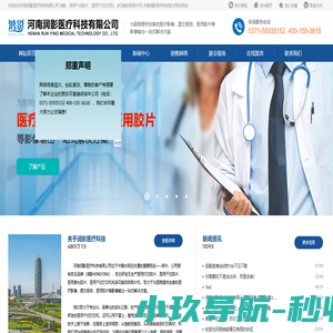 河南润影医疗科技有限公司 鸿影，医用干式胶片，医用干式打印机，多功能自助取片机 河南润影医疗科技官方网站