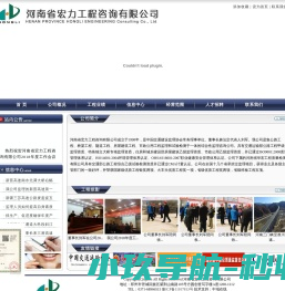 河南省宏力工程咨询有限公司