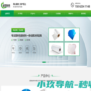 苏州品塑包装材料有限公司