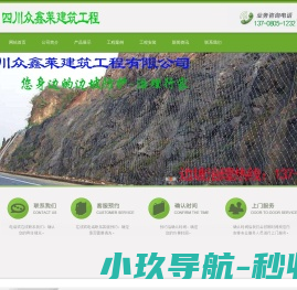四川成都护栏护网