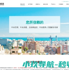 四川景煜暖通