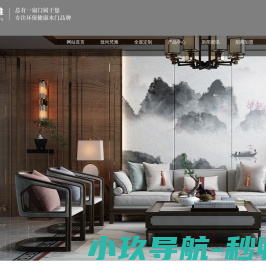 致尚梵雅