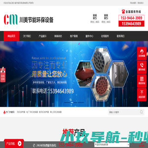 连云港川美节能环保设备有限公司_连云港川美节能环保设备有限公司
