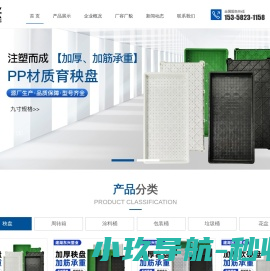 建湖东兴塑业有限公司