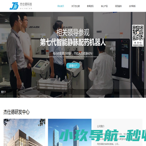 杰仕德科技