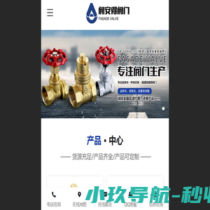铜阀门|电动二通阀厂家——福建省阀安得流体科技有限公司 - 铜阀门_铜闸阀_锁闭阀_铜球阀_二通阀_电动二通阀_黄铜阀门_铜截止阀_铜减压阀_铜止回阀_不锈钢阀