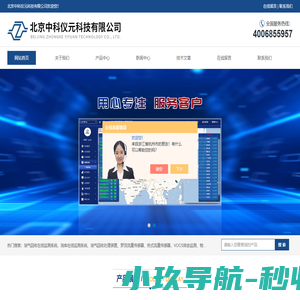 水质监测系统-物联网大数据平台-加油站油气在线监测系统-北京中科仪元
