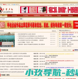 书画互动