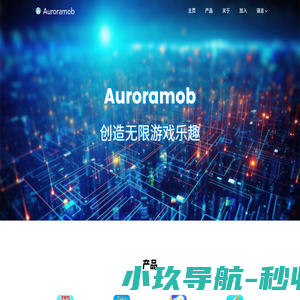 Auroramob | 创造无限游戏乐趣