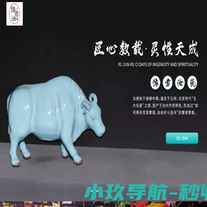 汝州汝瓷|河南豫君汝瓷有限公司【官方网站】