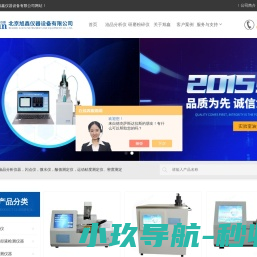 油品液相锈蚀测定仪