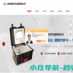 便携式燃气分析仪-天然气在线热值分析仪-天然气组分在线分析仪-上海烜晟科学仪器有限公司