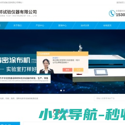 动态纸页成型器