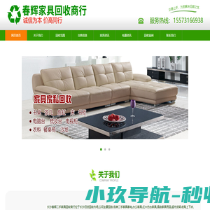 长沙办公家具回收15573166938二手家具电器空调回收/拆装/出售/搬运