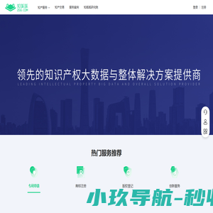 知呱呱-专利申请_商标注册_版权登记_领先的知识产权大数据与整体解决方案提供商