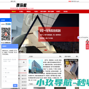 漂珠硅酸钙板|硅酸钙工业一体化防排烟风管|漂珠硅酸钙板防排烟风管制造商-漂珠硅酸钙板防排烟风管制造商|漂珠板