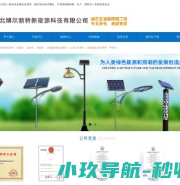 网站截图