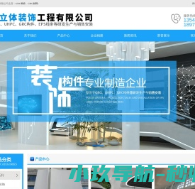 武汉GRG材料