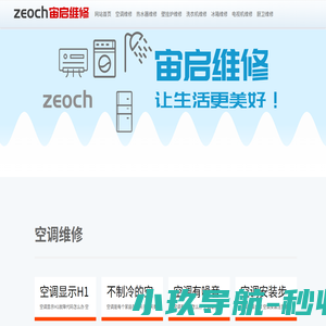 附近防水补漏堵漏正规上门公司-空调热水器维修-打孔钻孔切割师傅电话 - 宙启维修网