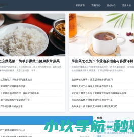 识途美食工坊